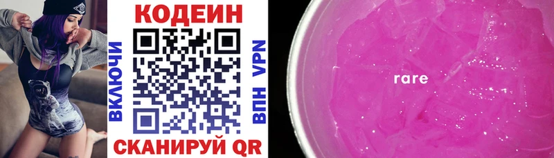 Codein Purple Drank  Мурино 
