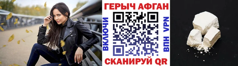 Героин Афган  где найти наркотики  Мурино 