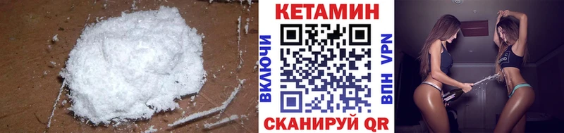 КЕТАМИН VHQ  магазин продажи   Мурино 