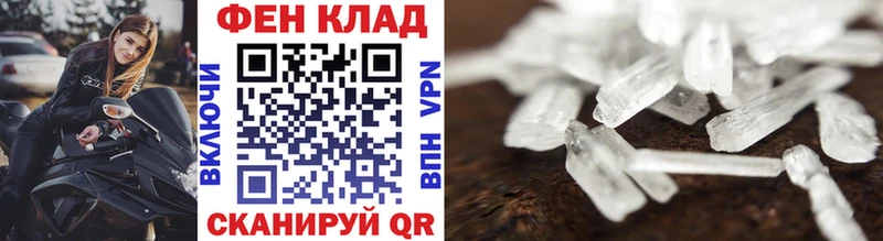 Первитин кристалл  где купить наркоту  Мурино 